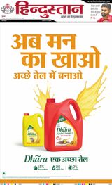 Hindustan Times Hindi Kanpur Hindustan Times Hindi Kanpur