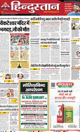Hindustan Times Hindi Kanpur