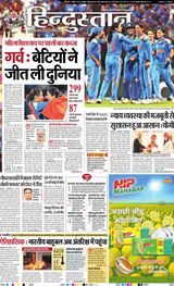 Hindustan Times Hindi Kanpur