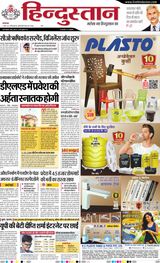 Hindustan Times Hindi Kanpur