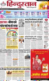 Hindustan Times Hindi Kanpur