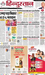 Hindustan Times Hindi Kanpur