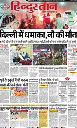 Hindustan Times Hindi Kanpur