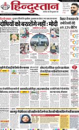 Hindustan Times Hindi Kanpur