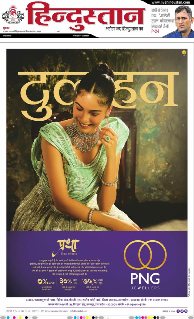 Hindustan Times Hindi Kanpur