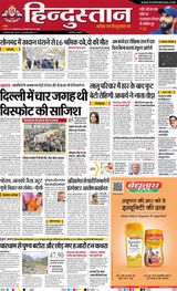 Hindustan Times Hindi Kanpur