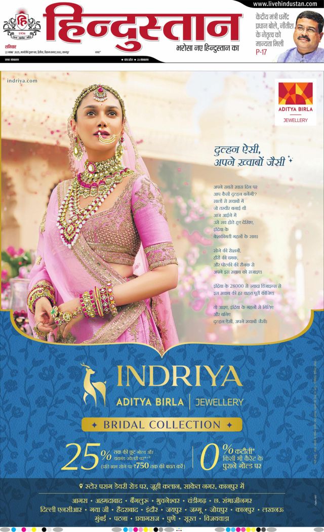 Hindustan Times Hindi Kanpur