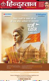 Hindustan Times Hindi Kanpur