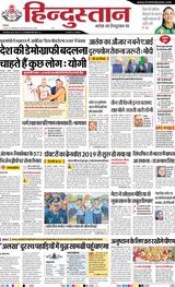Hindustan Times Hindi Kanpur