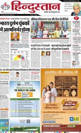 Hindustan Times Hindi Kanpur