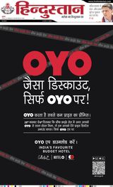 Hindustan Times Hindi Kanpur