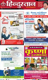 Hindustan Times Hindi Kanpur