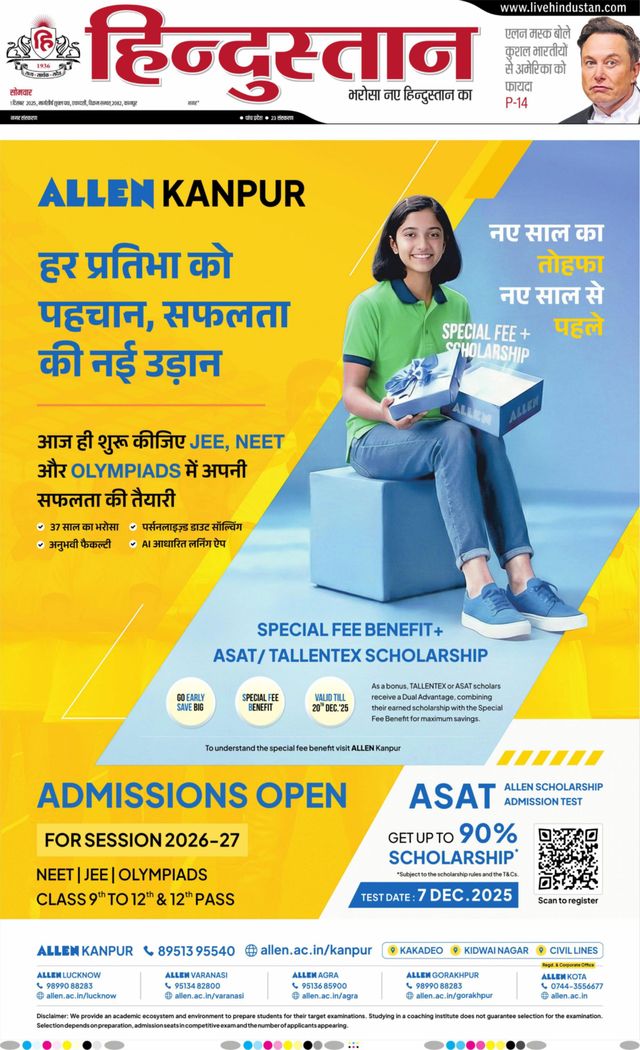 Hindustan Times Hindi Kanpur