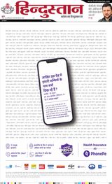 Hindustan Times Hindi Kanpur