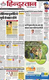 Hindustan Times Hindi Kanpur