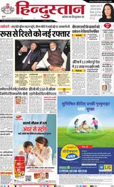 Hindustan Times Hindi Kanpur
