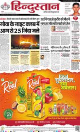 Hindustan Times Hindi Kanpur