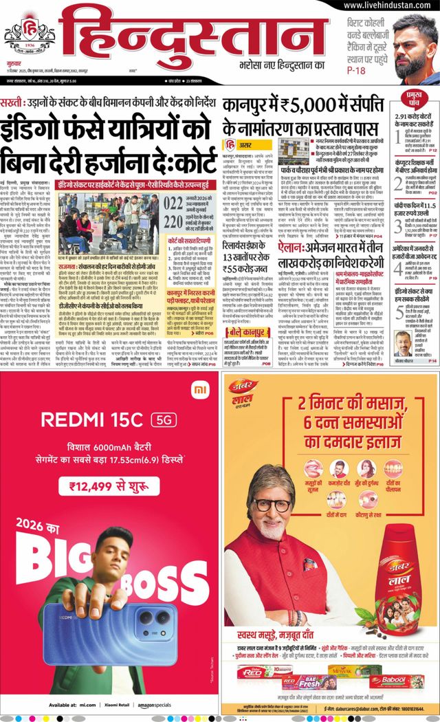 Hindustan Times Hindi Kanpur