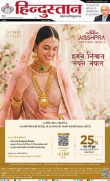 Hindustan Times Hindi Kanpur