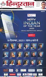 Hindustan Times Hindi Kanpur