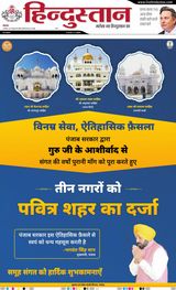 Hindustan Times Hindi Kanpur