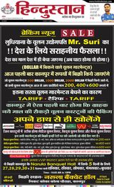 Hindustan Times Hindi Kanpur