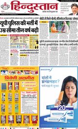 Hindustan Times Hindi Kanpur