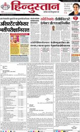 Hindustan Times Hindi Kanpur
