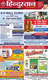 Hindustan Times Hindi Kanpur