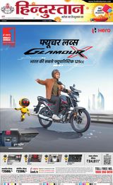 Hindustan Times Hindi Kanpur