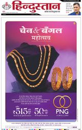 Hindustan Times Hindi Kanpur