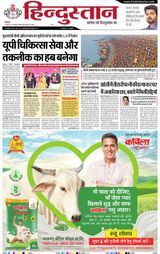 Hindustan Times Hindi Kanpur