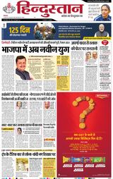 Hindustan Times Hindi Kanpur