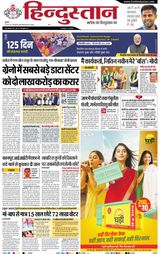 Hindustan Times Hindi Kanpur