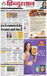 Hindustan Times Hindi Kanpur