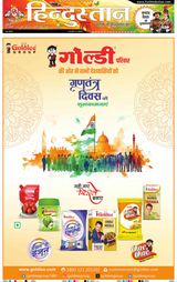 Hindustan Times Hindi Kanpur