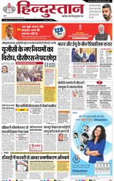 Hindustan Times Hindi Kanpur