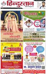 Hindustan Times Hindi Kanpur
