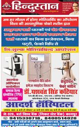 Hindustan Times Hindi Kanpur