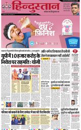 Hindustan Times Hindi Kanpur
