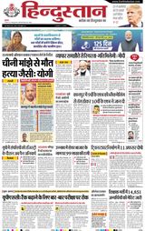 Hindustan Times Hindi Kanpur