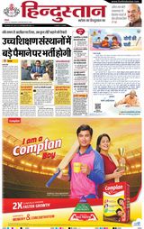 Hindustan Times Hindi Kanpur