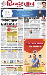 Hindustan Times Hindi Kanpur