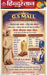 Hindustan Times Hindi Kanpur