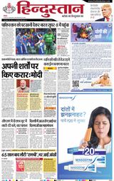 Hindustan Times Hindi Kanpur