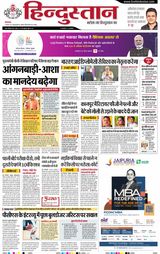 Hindustan Times Hindi Kanpur