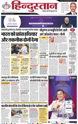 Hindustan Times Hindi Kanpur