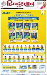 Hindustan Times Hindi Kanpur