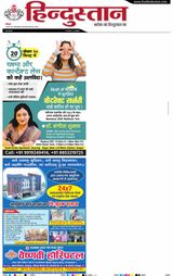Hindustan Times Hindi Kanpur