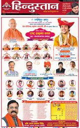 Hindustan Times Hindi Kanpur